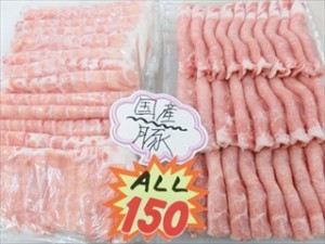 マルエイｰ国産豚肉